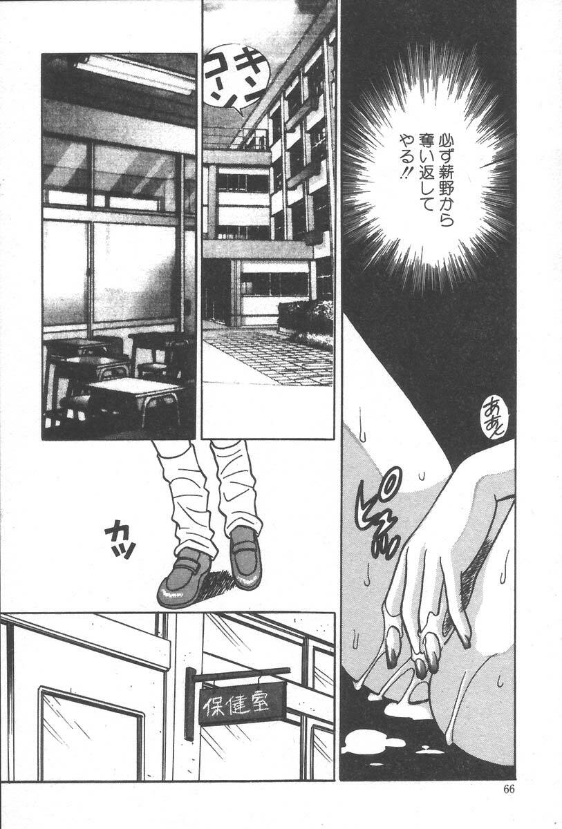 [Komotoda Emai] mogitate peach page 70 full