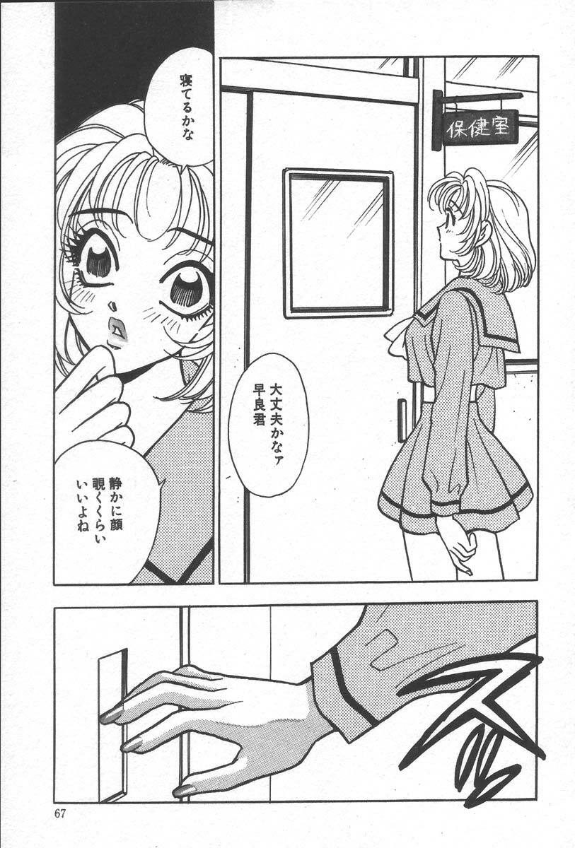 [Komotoda Emai] mogitate peach page 71 full