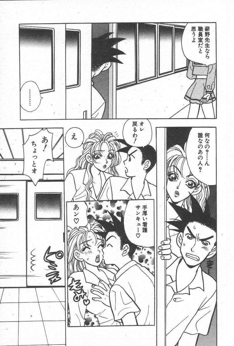 [Komotoda Emai] mogitate peach page 79 full