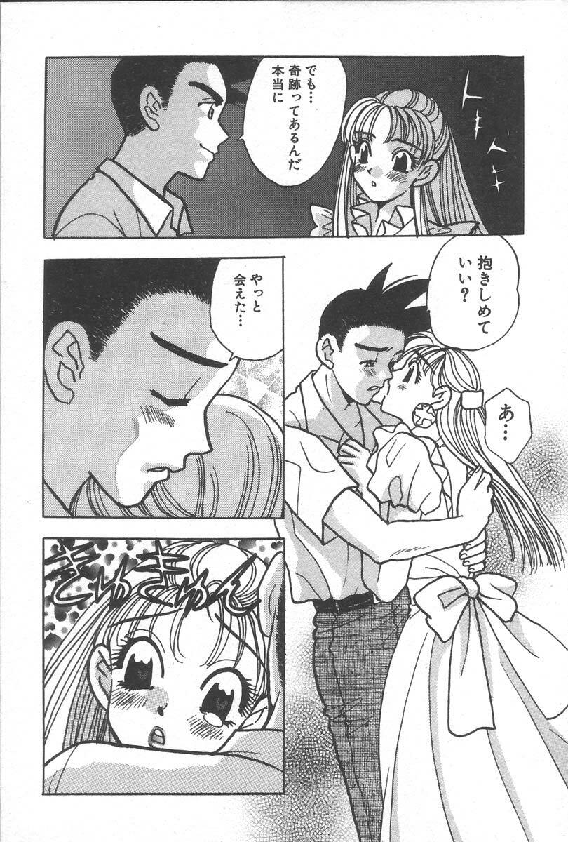 [Komotoda Emai] mogitate peach page 82 full