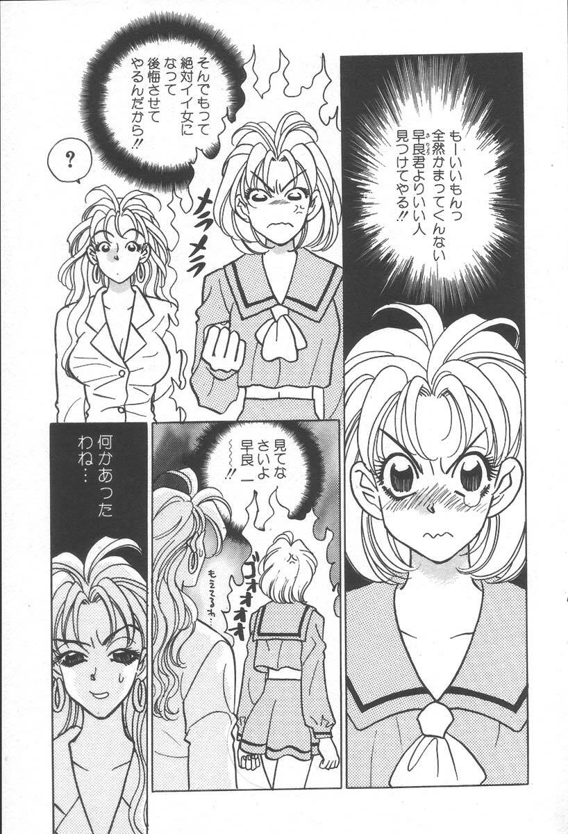 [Komotoda Emai] mogitate peach page 93 full