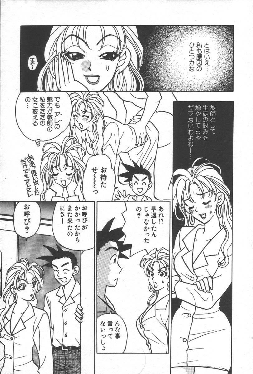 [Komotoda Emai] mogitate peach page 94 full
