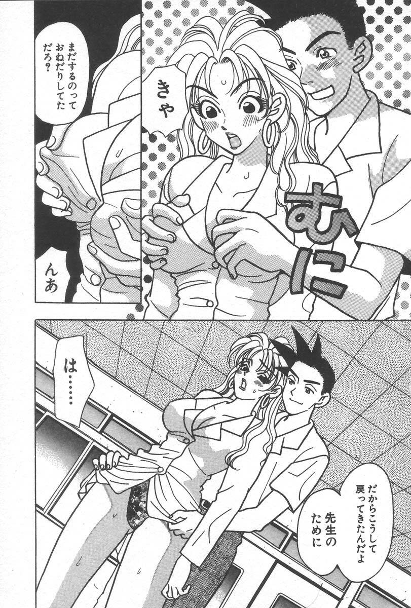 [Komotoda Emai] mogitate peach page 95 full