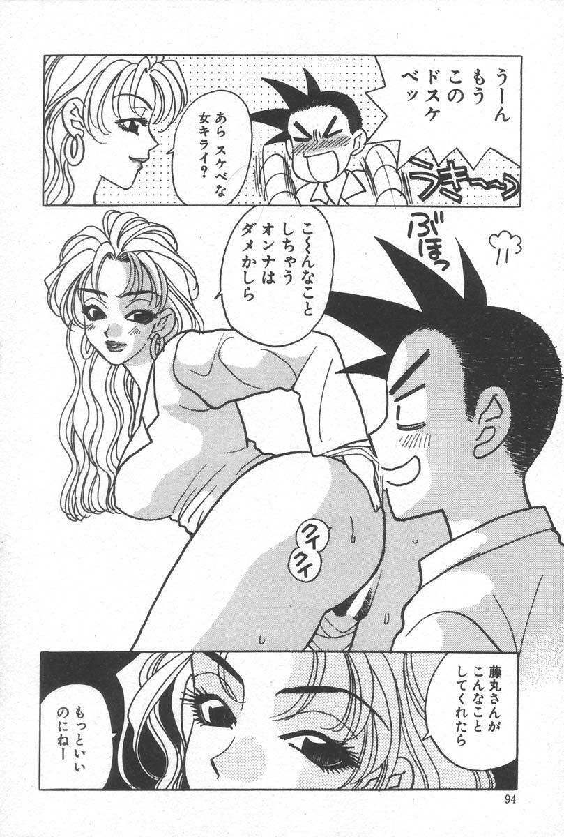 [Komotoda Emai] mogitate peach page 98 full
