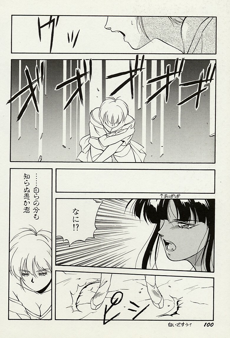 [Orikura Makoto] Heisei Oni Soushi MIDORI page 101 full