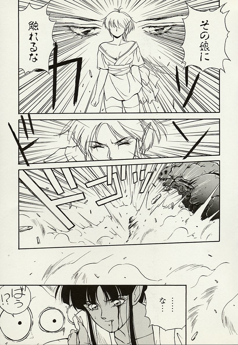 [Orikura Makoto] Heisei Oni Soushi MIDORI page 102 full