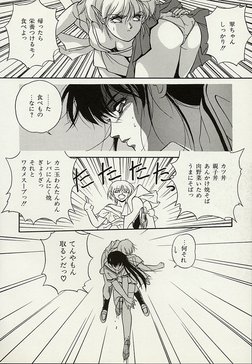 [Orikura Makoto] Heisei Oni Soushi MIDORI page 103 full
