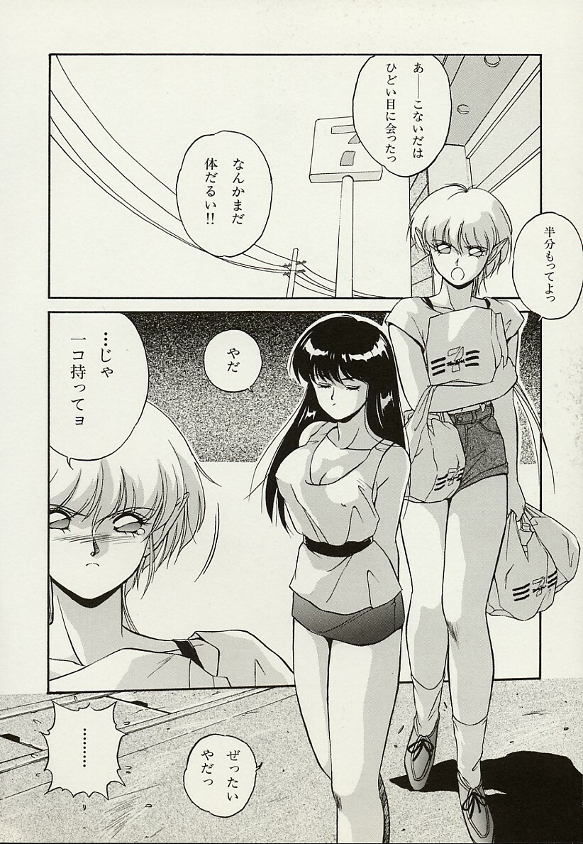 [Orikura Makoto] Heisei Oni Soushi MIDORI page 105 full