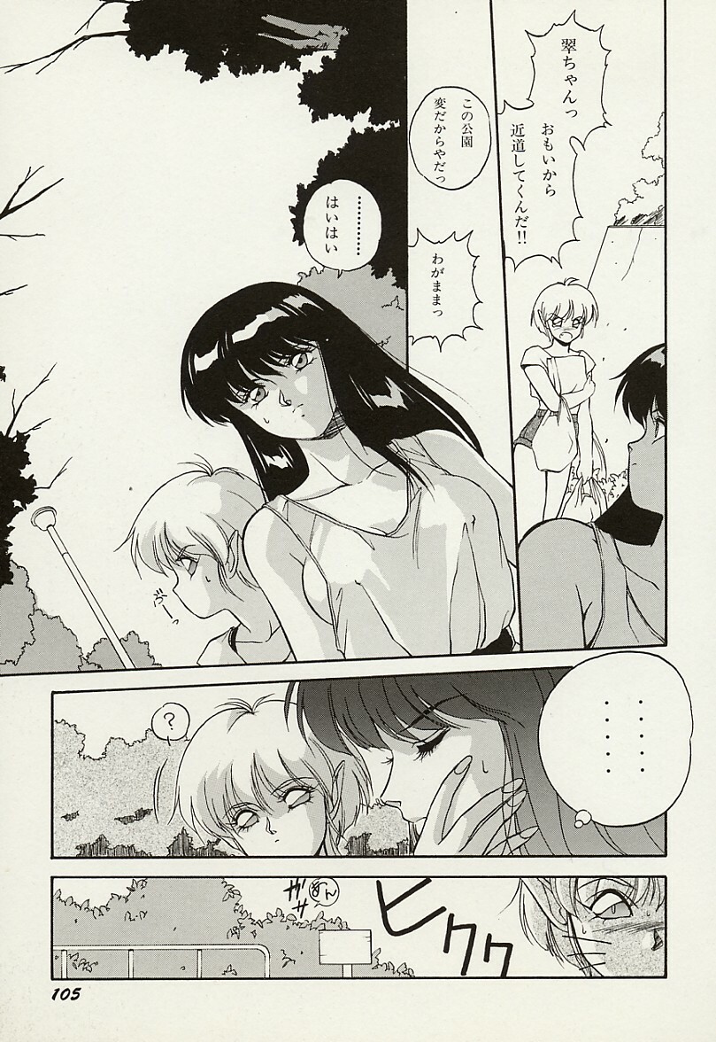 [Orikura Makoto] Heisei Oni Soushi MIDORI page 106 full