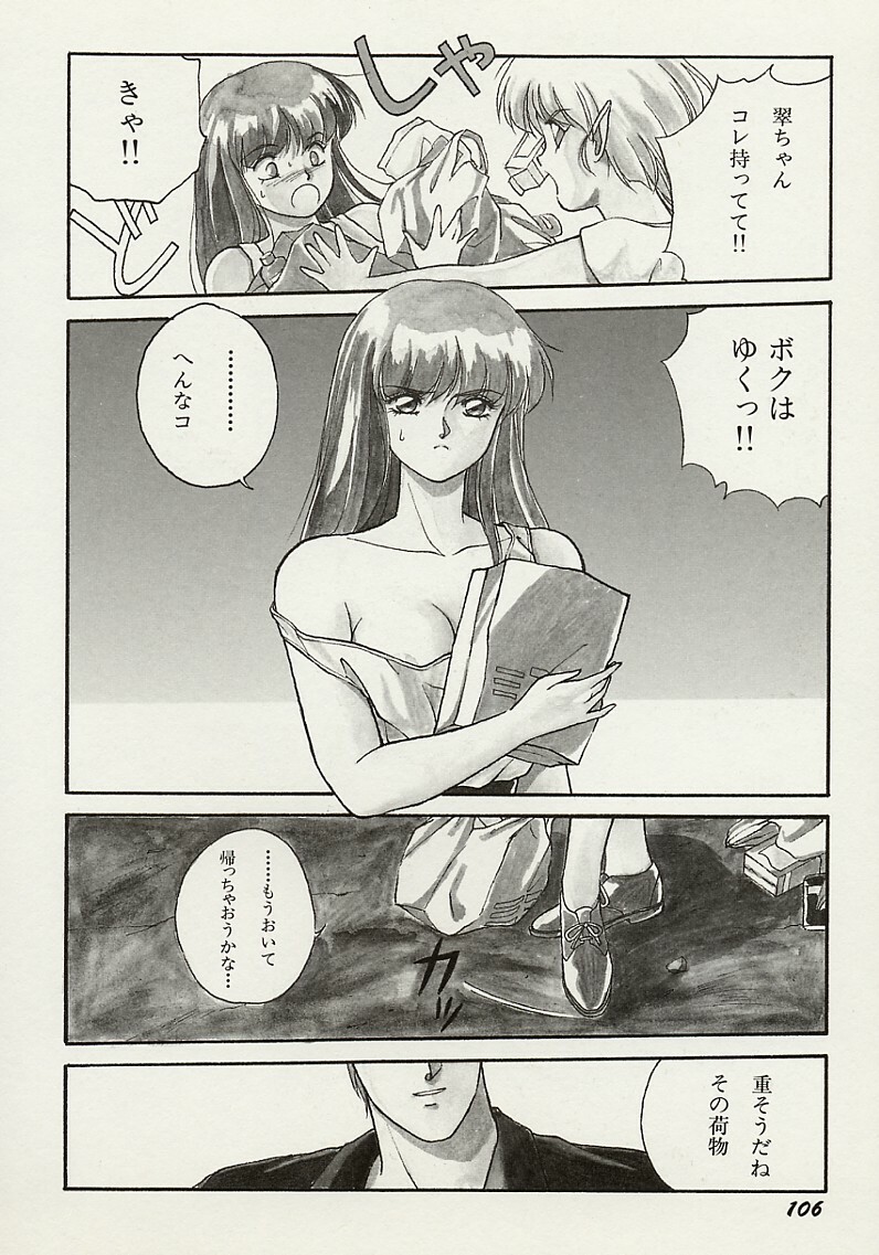 [Orikura Makoto] Heisei Oni Soushi MIDORI page 107 full
