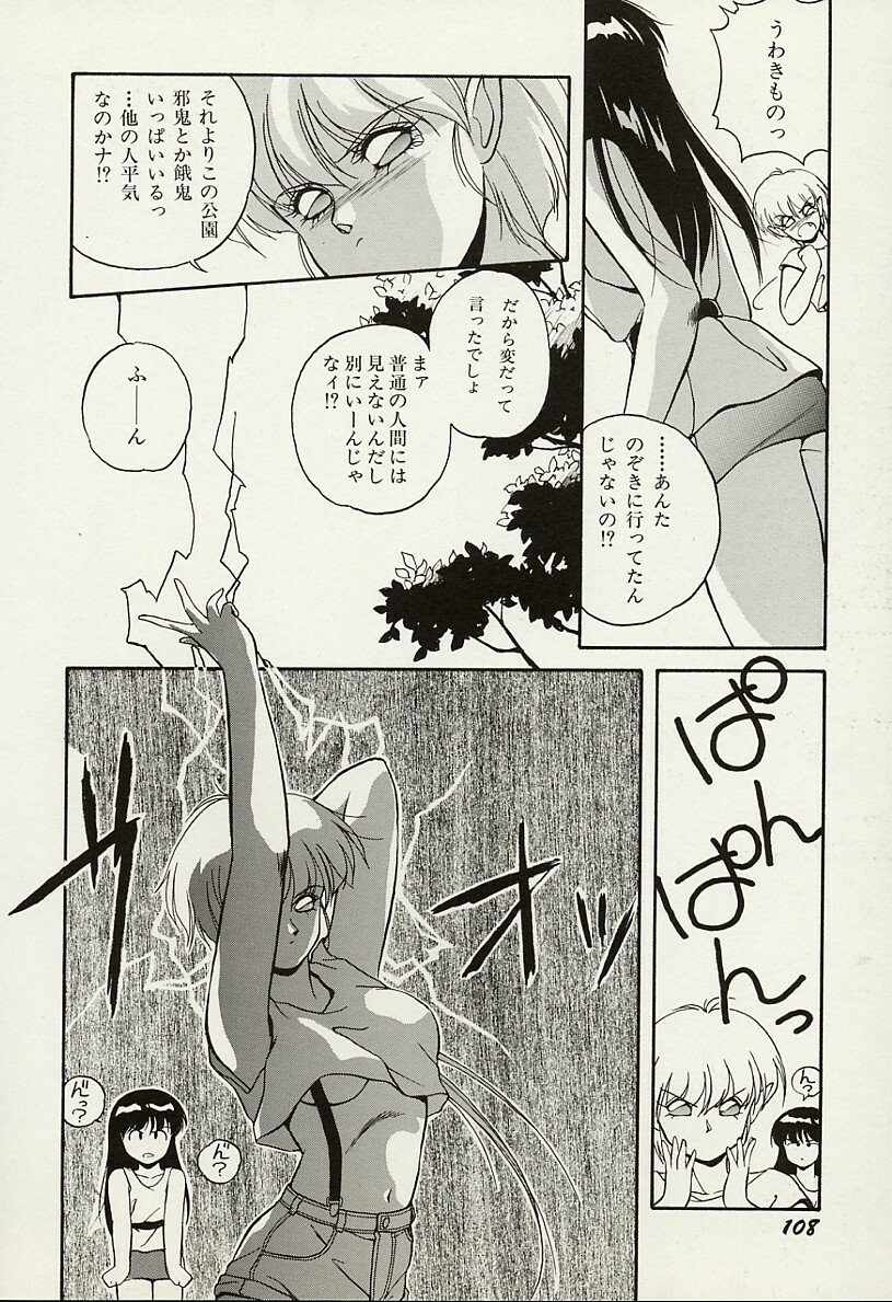 [Orikura Makoto] Heisei Oni Soushi MIDORI page 109 full
