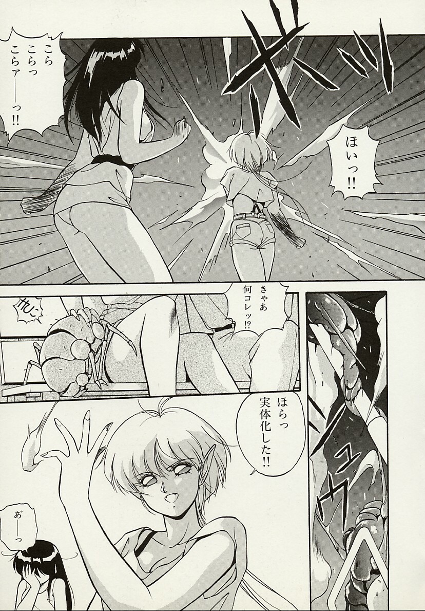 [Orikura Makoto] Heisei Oni Soushi MIDORI page 110 full