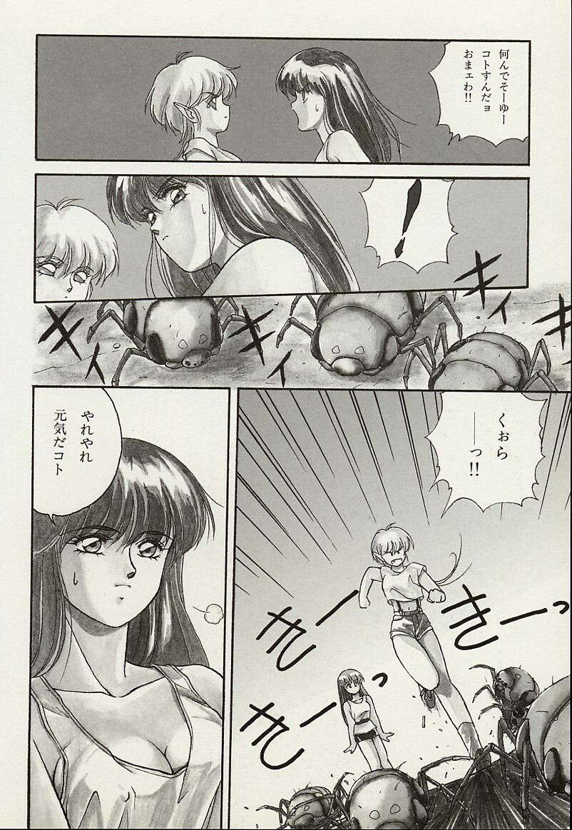 [Orikura Makoto] Heisei Oni Soushi MIDORI page 111 full