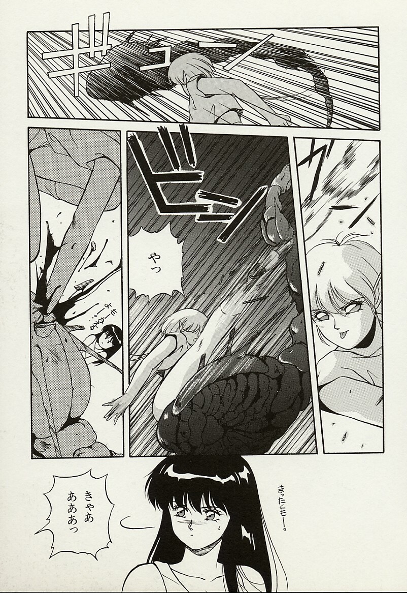 [Orikura Makoto] Heisei Oni Soushi MIDORI page 112 full