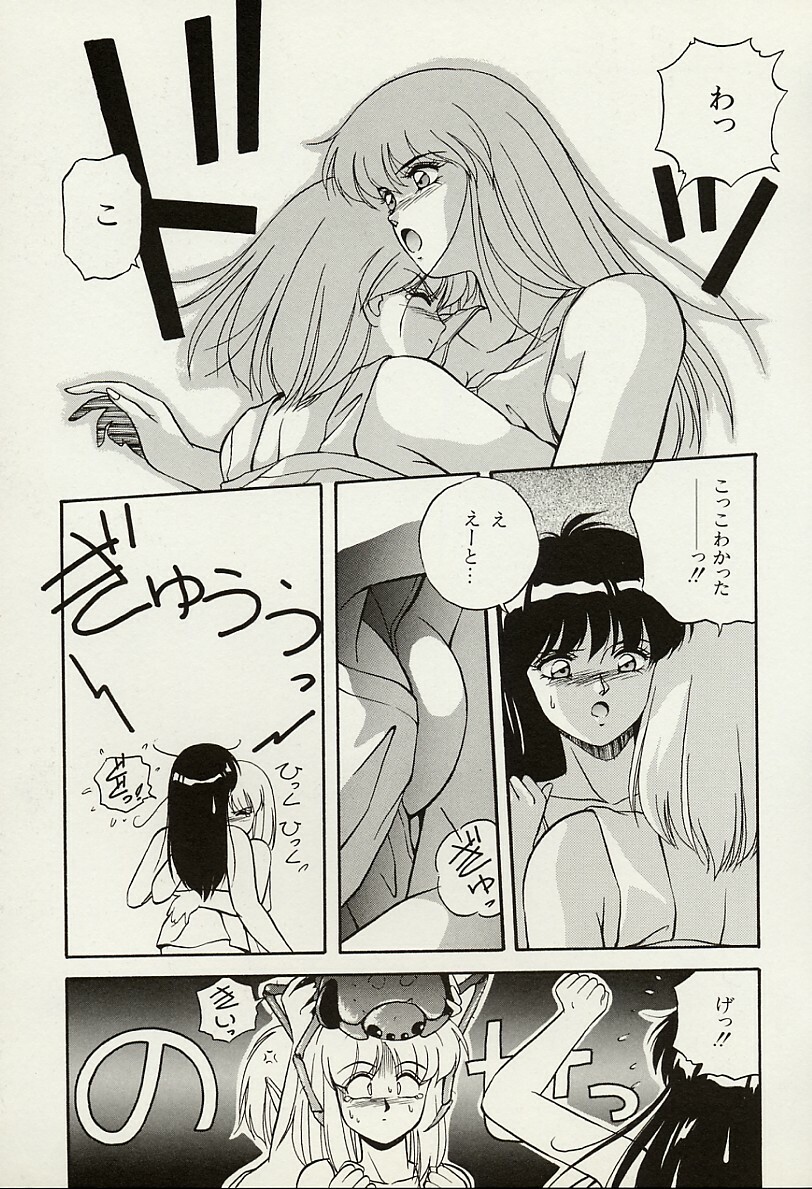 [Orikura Makoto] Heisei Oni Soushi MIDORI page 114 full