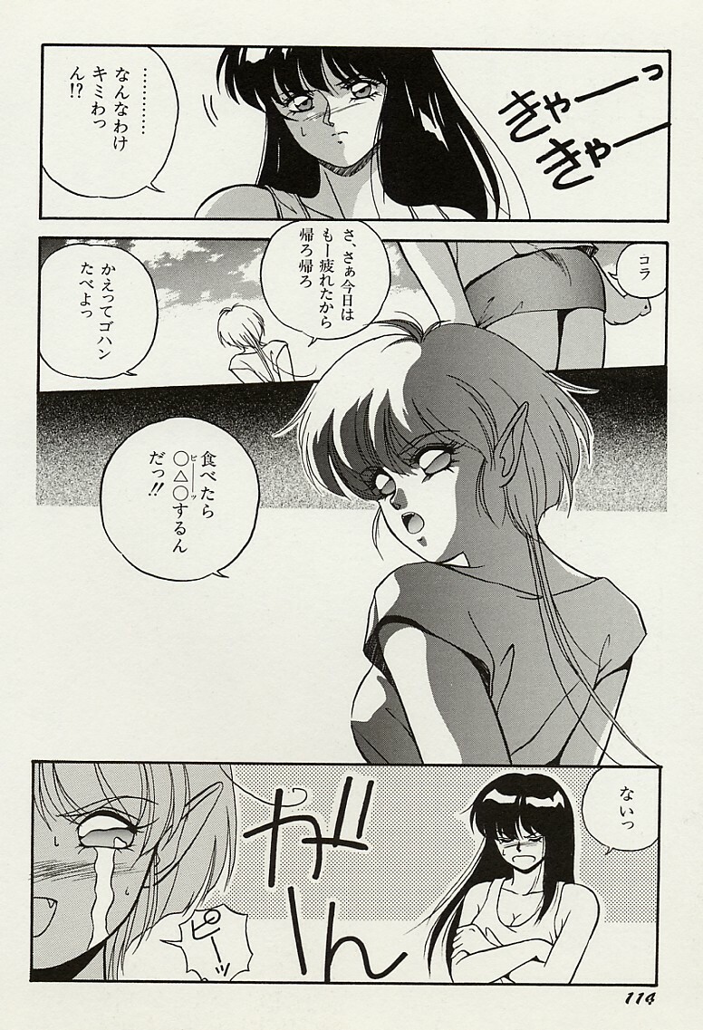 [Orikura Makoto] Heisei Oni Soushi MIDORI page 115 full