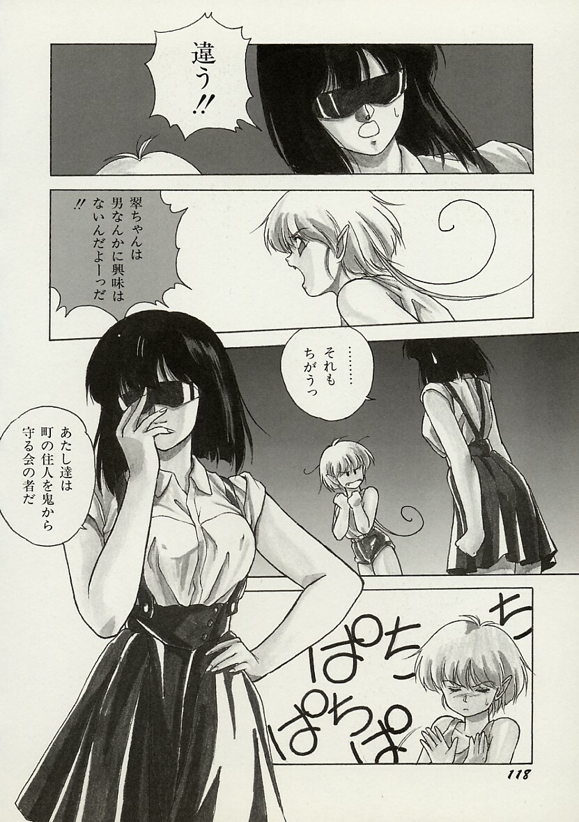 [Orikura Makoto] Heisei Oni Soushi MIDORI page 119 full