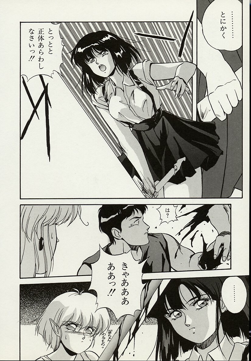 [Orikura Makoto] Heisei Oni Soushi MIDORI page 121 full