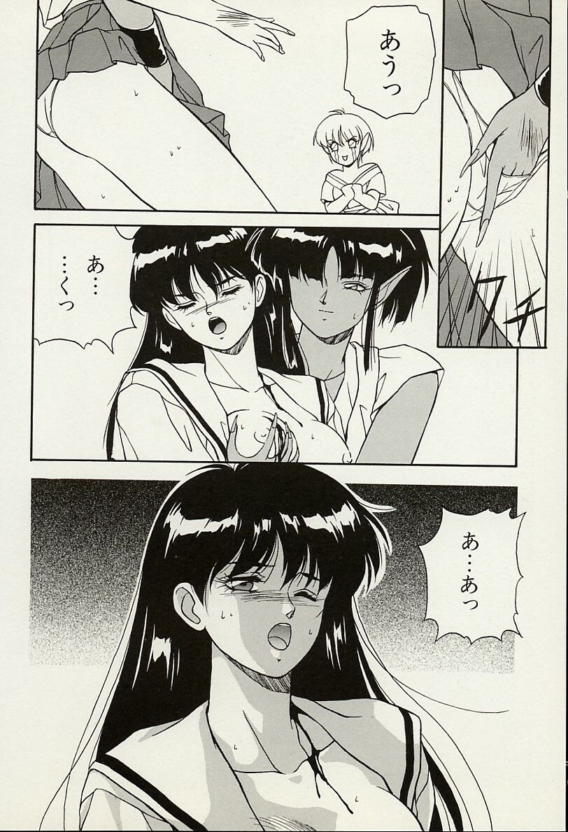 [Orikura Makoto] Heisei Oni Soushi MIDORI page 99 full