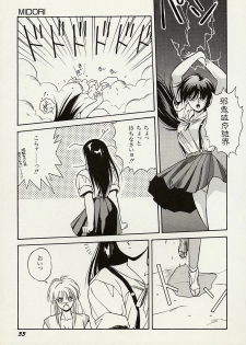 [Orikura Makoto] Heisei Oni Soushi MIDORI - page 34