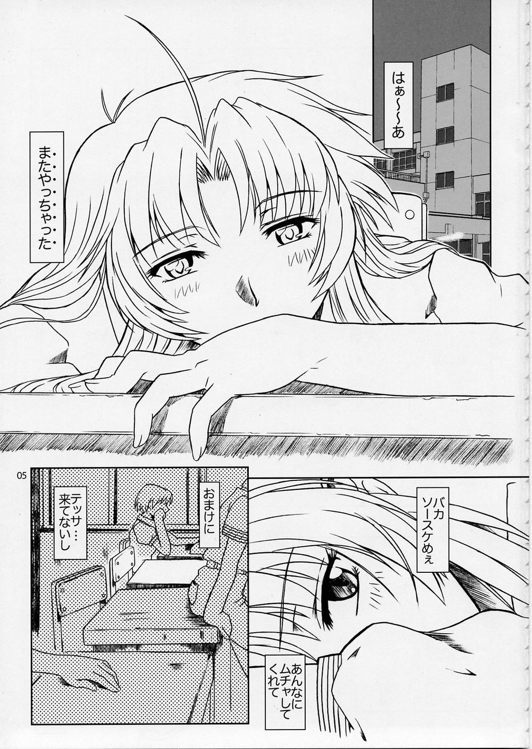 (C66) [Fetish Children (Apploute)] Full Metal Panic! 5 - Megamitate no Sasayaki (Full Metal Panic) page 4 full