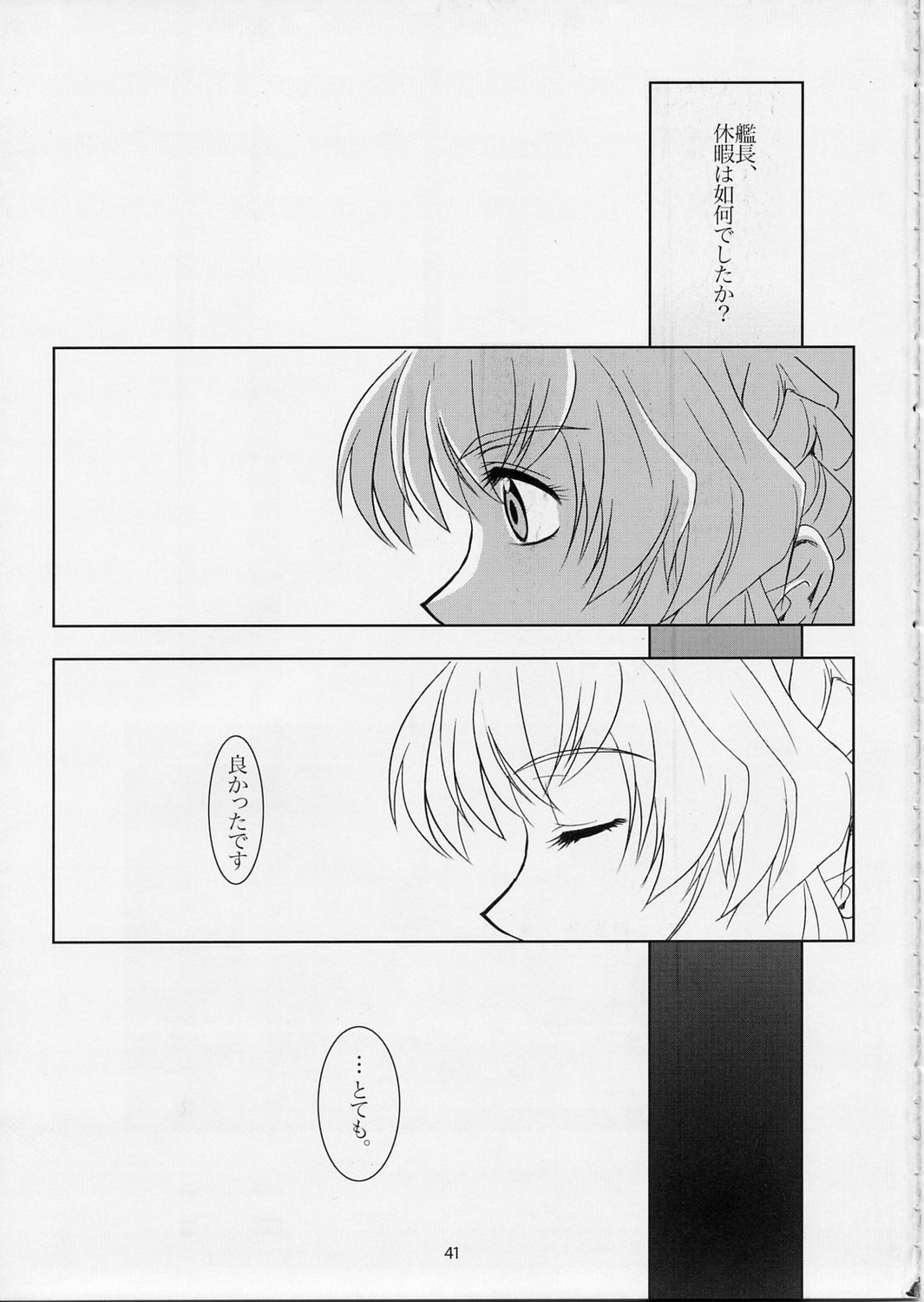 (C66) [Fetish Children (Apploute)] Full Metal Panic! 5 - Megamitate no Sasayaki (Full Metal Panic) page 40 full