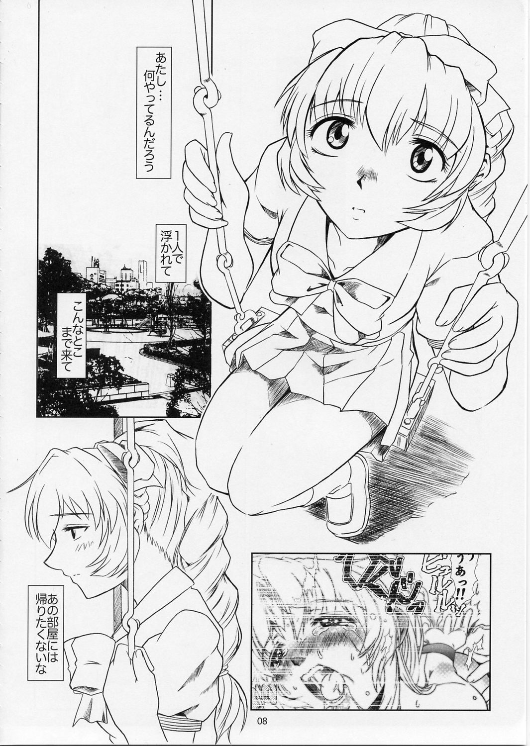 (C66) [Fetish Children (Apploute)] Full Metal Panic! 5 - Megamitate no Sasayaki (Full Metal Panic) page 7 full