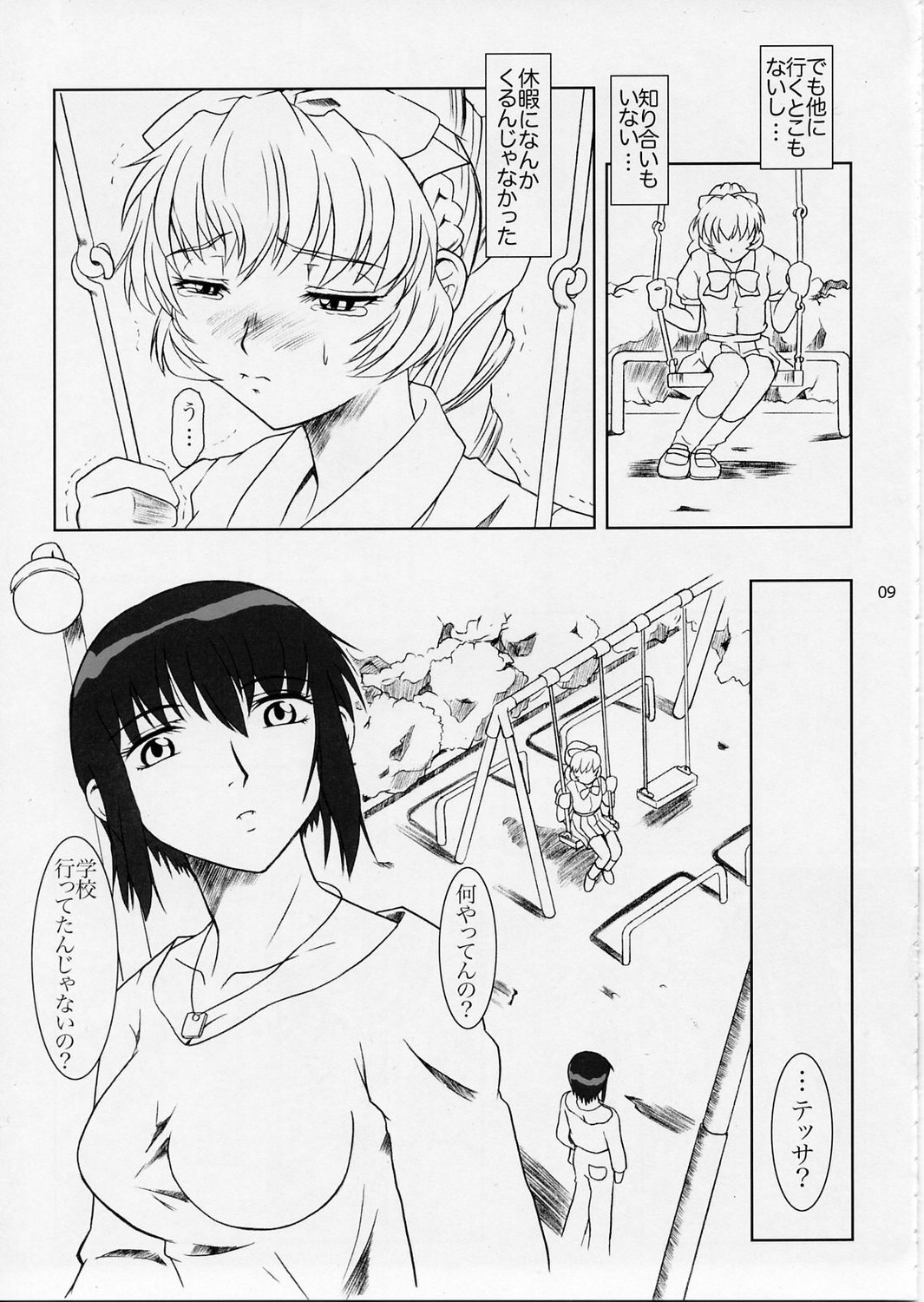 (C66) [Fetish Children (Apploute)] Full Metal Panic! 5 - Megamitate no Sasayaki (Full Metal Panic) page 8 full