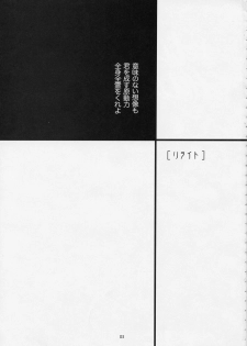 (C66) [Fetish Children (Apploute)] Full Metal Panic! 5 - Megamitate no Sasayaki (Full Metal Panic) - page 2
