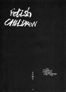 (C66) [Fetish Children (Apploute)] Full Metal Panic! 5 - Megamitate no Sasayaki (Full Metal Panic) - page 3