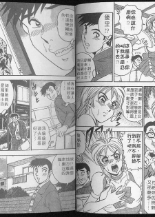 網路情人夢[C] - page 17
