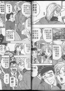 網路情人夢[C] - page 19