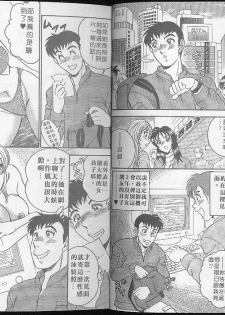 網路情人夢[C] - page 6