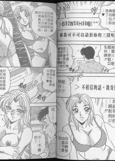 網路情人夢[C] - page 8