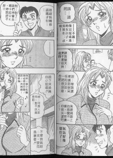 網路情人夢[C] - page 9