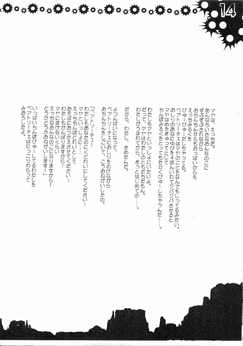 [HarthNir, Rio Grande (Misakura Nankotsu)] Kichigai Dance (Wild Arms) page 28 full