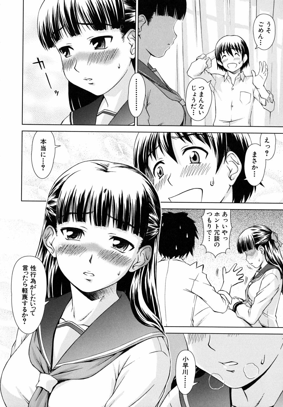 [Shinogi A-Suke] Iinchou no Koibito page 100 full