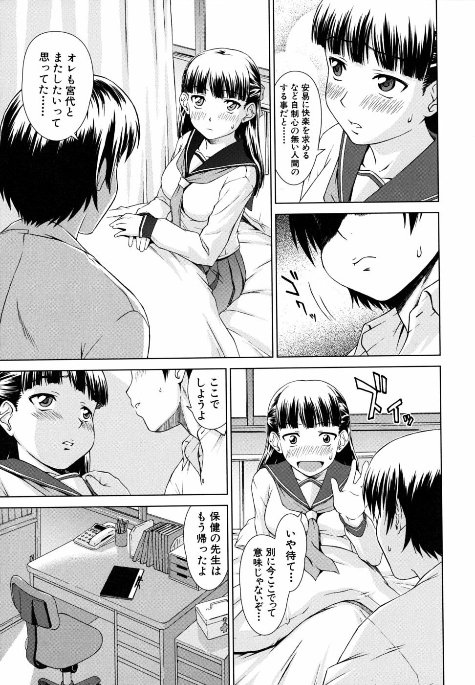 [Shinogi A-Suke] Iinchou no Koibito page 101 full