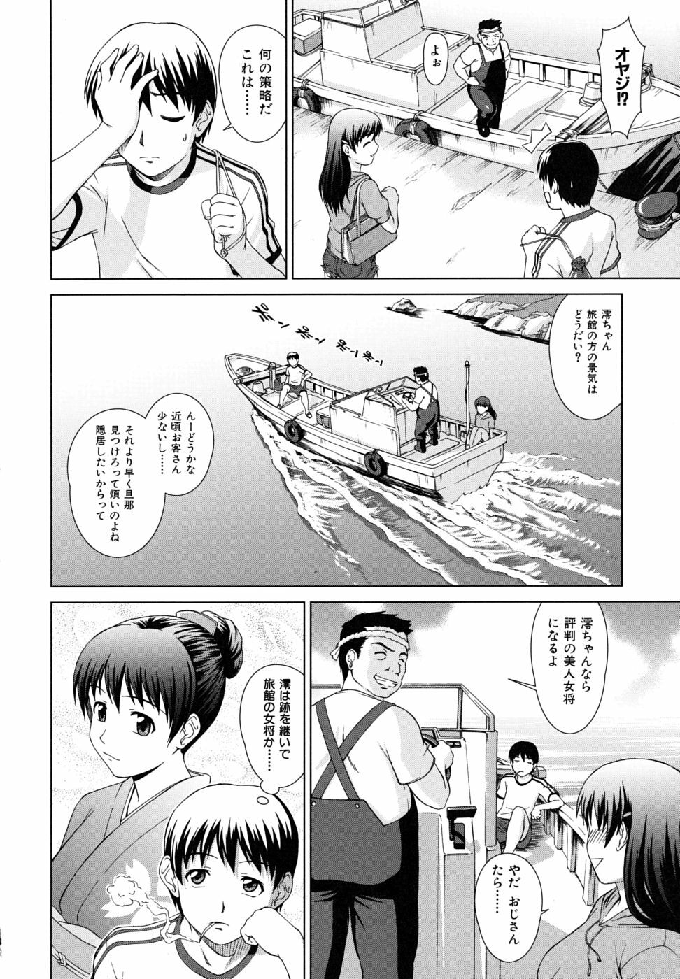 [Shinogi A-Suke] Iinchou no Koibito page 12 full