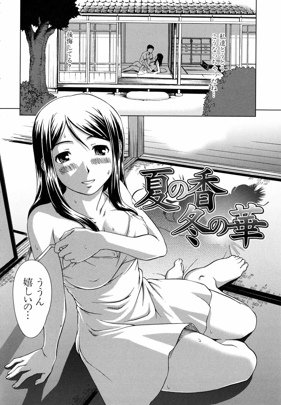 [Shinogi A-Suke] Iinchou no Koibito page 168 full