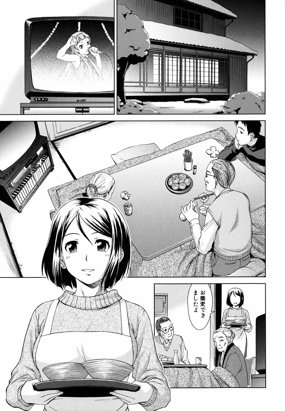 [Shinogi A-Suke] Iinchou no Koibito page 169 full