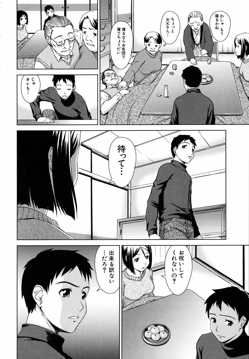 [Shinogi A-Suke] Iinchou no Koibito page 172 full