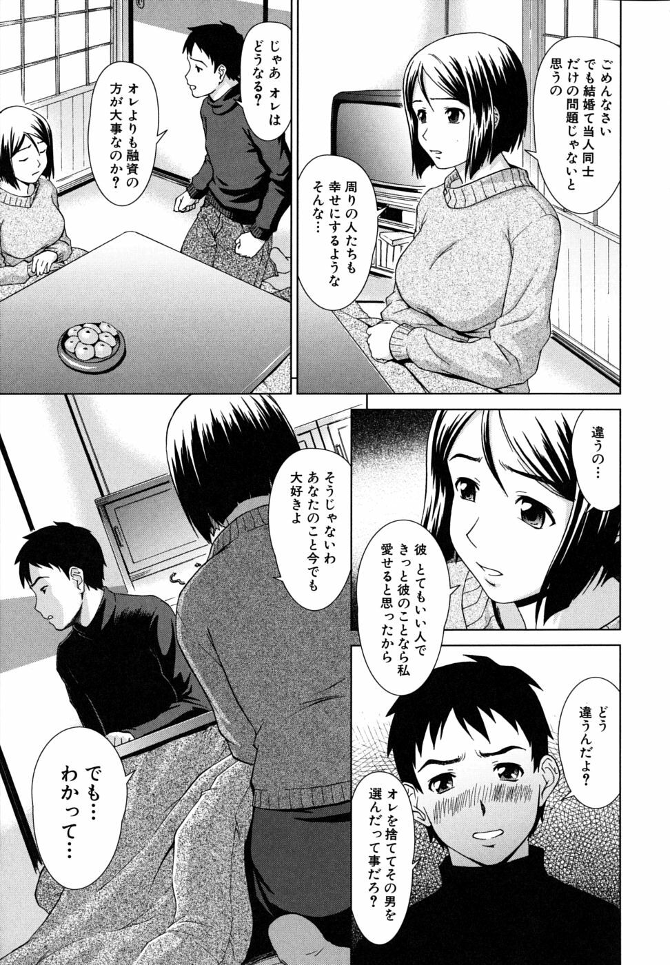 [Shinogi A-Suke] Iinchou no Koibito page 173 full