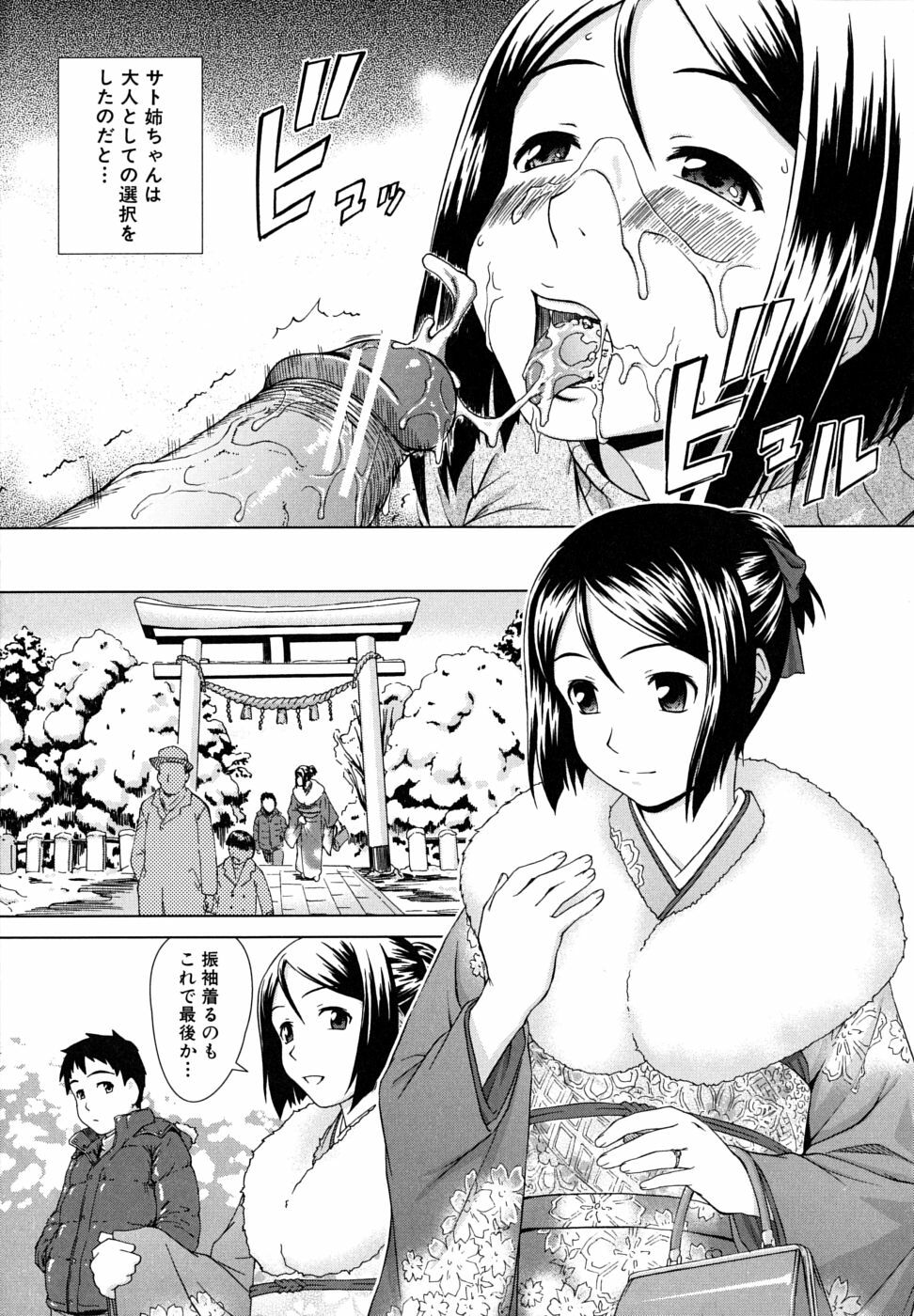 [Shinogi A-Suke] Iinchou no Koibito page 189 full