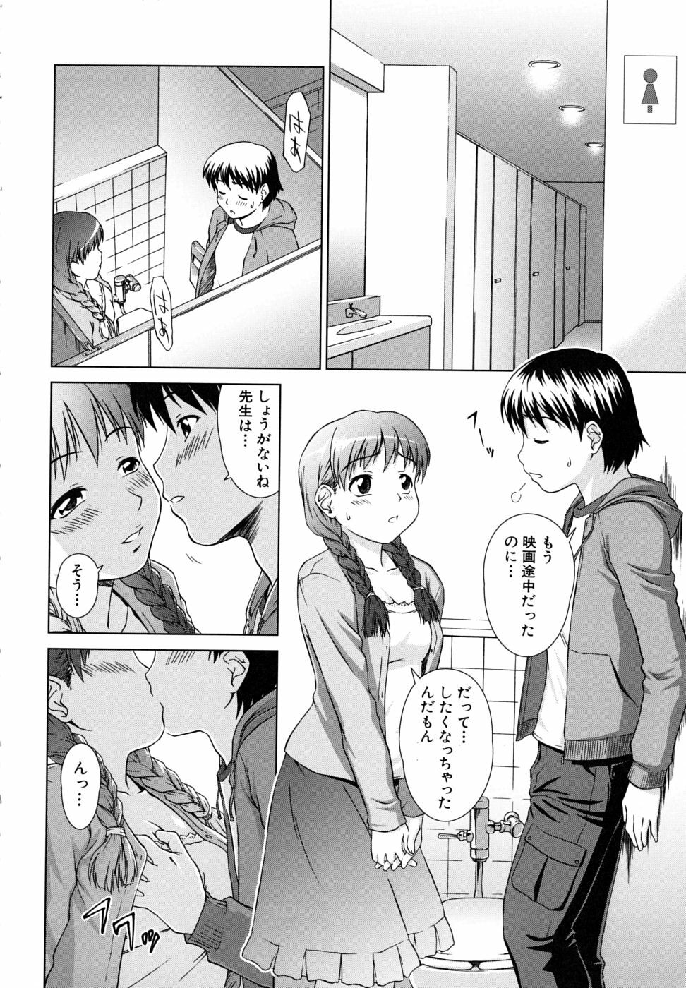 [Shinogi A-Suke] Iinchou no Koibito page 198 full