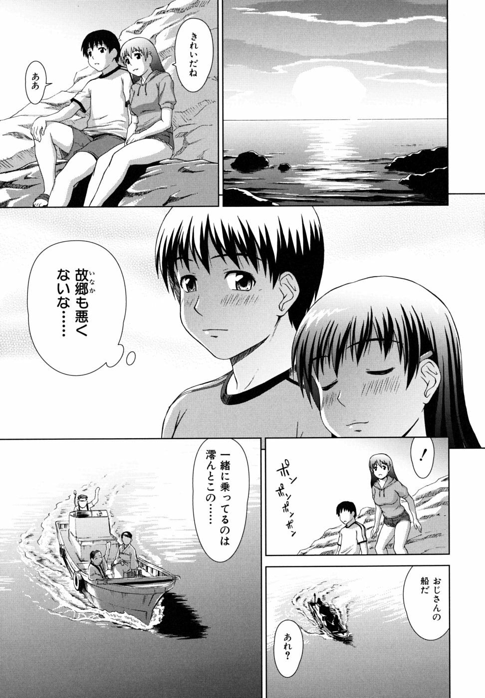 [Shinogi A-Suke] Iinchou no Koibito page 31 full