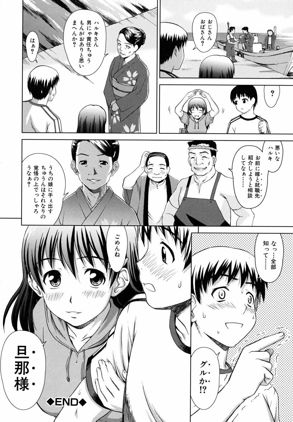 [Shinogi A-Suke] Iinchou no Koibito page 32 full