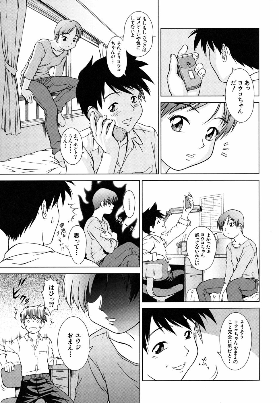 [Shinogi A-Suke] Iinchou no Koibito page 37 full