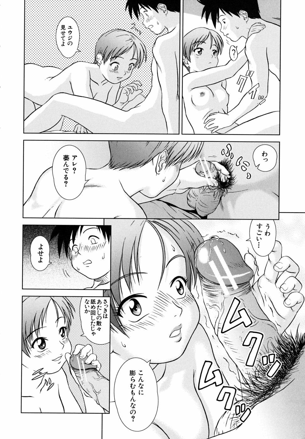 [Shinogi A-Suke] Iinchou no Koibito page 48 full