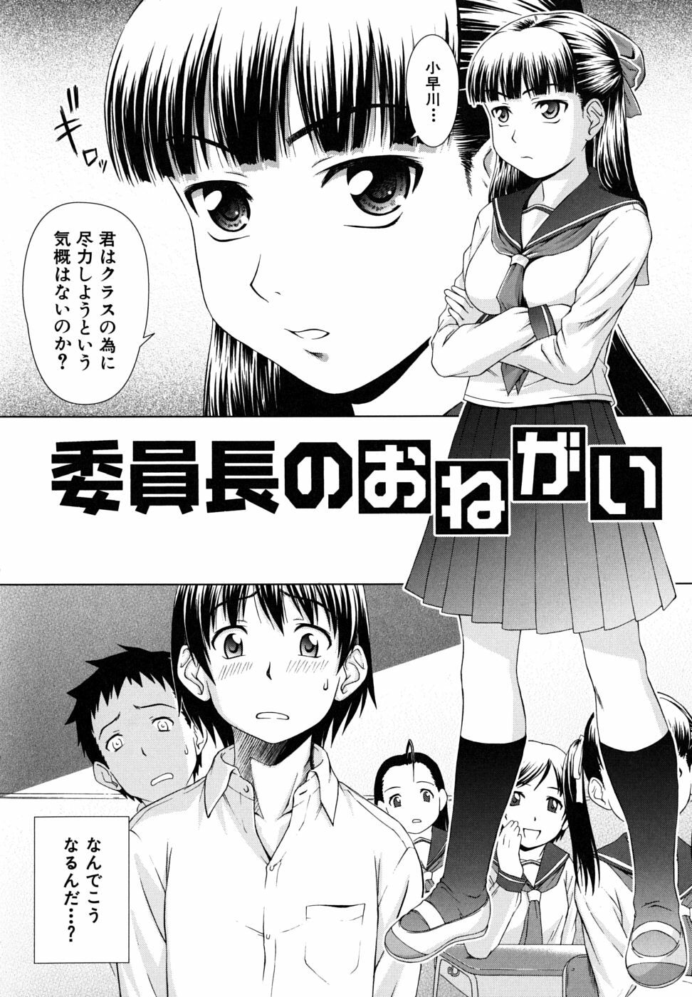 [Shinogi A-Suke] Iinchou no Koibito page 60 full